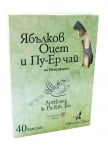 ЯБЪЛКОВ ОЦЕТ И ПУ - ЕР ЧАЙ капсули * 40 НАТУРФАРМА