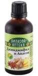 БИЛКОВА АПТЕКА ТИНКТУРА ДЖИНДЖИФИЛ И АНАСОН + ХРОМ 50 мл