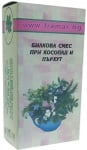 БИЛКОВА СМЕС ПРИ КОСОПАД И ПЪРХОТ 50 гр.