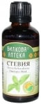 БИЛКОВА АПТЕКА ТИНКТУРА СТЕВИЯ 50 мл