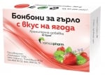 БОНБОНИ ЗА ГЪРЛО С ВКУС НА ЯГОДА * 12 РАМКОФАРМ