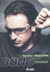 BONO. ИЗПОВЕДИ. РАЗГОВОРИ С МИШКА АСАЙЕС - МИШКА АСАЙЕС - СИЕЛА