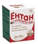 ЕНТАН капсули * 50 БОРОЛА