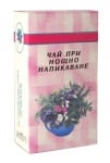 ЧАЙ ПРИ НОЩНО НАПИКАВАНЕ