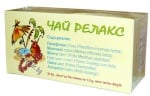 ЧАЙ ФИЛТЪР РЕЛАКС * 30 КАРМЕН