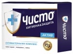 ЧИСТО АКТИВ САПУН С АНТИБАКТЕРИАЛЕН КОМПЛЕКС 100 г
