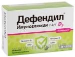 ДЕФЕНДИЛ ИМУНОГЛЮКАН Р4Н D3 капсули * 30