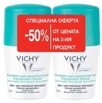 ВИШИ КОМПЛЕКТ РОЛ ОН ДЕЗОДОРАНТ ПРОТИВ ИНТЕНЗИВНО ИЗПОТЯВАНЕ * 2