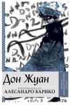 ЗАПАЗИ ИСТОРИЯТА, книга 2. ДОН ЖУАН - ПРЕРАЗКАЗАНА ОТ АЛЕСАНДРО БАРИКО - СИЕЛА