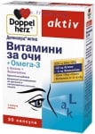 ДОПЕЛХЕРЦ ВИТАМИНИ ЗА ОЧИ + ОМЕГА 3 капсули * 30