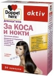 ДОПЕЛХЕРЦ АКТИВ КОСА И НОКТИ капсули * 30