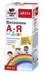 ДОПЕЛХЕРЦ АКТИВ ВИТАМИНИ А - Я ЗА ДЕЦА сироп 150 мл