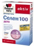 ДОПЕЛХЕРЦ АКТИВ СЕЛЕН 100 ДЕПО таблетки * 45