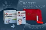 ДОПЕЛХЕРЦ СИСТЕМ ПОДАРЪЧЕН КОМПЛЕКТ КОЛАГЕН + ХИАЛУРОН 