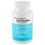 ЕКСТРАКТ OT ЕНЬОВЧЕ капсули 600 мг * 60 BILIANA YOTOVSKA LABEL