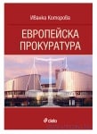 ЕВРОПЕЙСКА ПРОКУРАТУРА - ИВАНКА КОТОРОВА - СИЕЛА