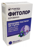 ФИТОЛОР ПАСТИЛИ БОРОВИНКА * 18 ФОРТЕКС