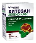 ХИТОЗАН ЗЕЛЕНО КАФЕ капсули * 60 ФОРТЕКС