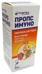 ПРОПС ИМУНО СИРОП 100 мл ФОРТЕКС