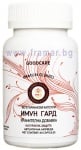 ИМУН ГАРД капсули * 60 GOODCARE