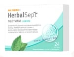 ХЕРБАЛСЕПТ МЕНТА пастили * 24