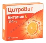 ВИТАМИН С таблетки 100 мг * 80 АКТАВИС
