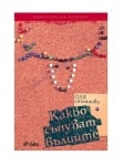 КАКВО СЪНУВАТ ВЪЛЦИТЕ - ОЛЯ СТОЯНОВА - СИЕЛА