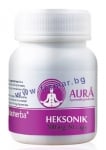 АУРА ХЕКСОНИК капсули  300 мг * 50