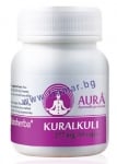 АУРА КУРАЛКУЛИ капсули 277 мг. * 50
