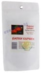 ГРАДИНСКО ОМАЙНИЧЕ 50 гр. КАРМЕН