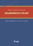 МЕДИЦИНСКО ПРАВО - ПРОФ. Д-Р ДАРИНА ЗИНОВИЕВА - СИЕЛА