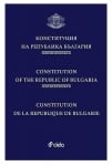 КОНСТИТУЦИЯ НА РЕПУБЛИКА БЪЛГАРИЯ - ЛУКСОЗНО ИЗДАНИЕ - ЕМИЛИЯ ДРУМЕВА - СИЕЛА