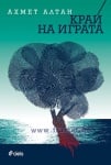 КРАЙ НА ИГРАТА - АХМЕТ АЛТАН - СИЕЛА