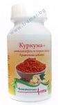 КУРКУМА + ДЖИНДЖИФИЛ И ЧЕРЕН ПИПЕР капсули * 100 БИОПРОГРАМА