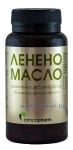 ЛЕНЕНО МАСЛО капсули 500 мг * 150 РАМКОФАРМ