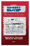 МАЛКИЯТ БЪЛГАР - АЛЕКСАНДЪР ТОРОФИЕВ, НЕДЕЛЧО БОГДАНОВ - СИЕЛА