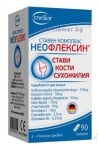 НЕОФЛЕКСИН капсули * 90 DOYCH