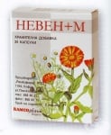 НЕВЕН + М  табл. * 20