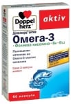 ДОПЕЛХЕРЦ АКТИВ ОМЕГА 3 капсули * 60