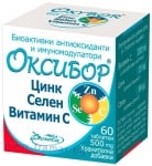 ОКСИБОР ЦИНК + СЕЛЕН + ВИТАМИН C таблетки * 60 БОРОЛА