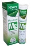 ПАУЪР ОФ НЕЙЧЪР МАГНЕЗИЙ ефервесцентни таблетки * 20