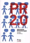 PR 2.0 - ДИЪРДРИ БРЕКЕНРИДЖ - СИЕЛА