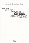 PROJECT GIGAMONO - РАДОСЛАВ ПАРУШЕВ - СИЕЛА