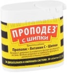 ПРОПОДЕЗ С ШИПКИ таблетки * 50