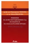 РЕШЕНИЯ НА КОНСТИТУЦИОННИЯ СЪД ПО ВЪПРОСИ НА НАКАЗАТЕЛНИЯ ПРОЦЕС - ГЛ. АС. МИЛА ИВАНОВА, ПРОФ. Д-Р МАРГАРИТА ЧАНОВА - СИЕЛА