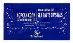 СИЙСТАРС ЕКСФОЛИРАЩ ГЕЛ С МИКРОКРИСТАЛИ ОТ МОРСКИ СОЛИ 15 мл