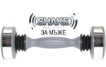 УРЕД ГИМНАСТИЧЕСКИ SHAKE WEIGHT ЗА МЪЖЕ