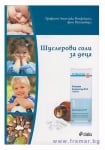 ШУСЛЕРОВИ СОЛИ ЗА ДЕЦА - ГРАФИНЯ АНГЕЛИКА ВОЛФСКИЙЛ ФОН РАЙХЕНБЕРГ - СИЕЛА