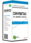 СИНУВИТАЛ солуцио 50 мл МИРТА МЕДИКУС