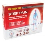 УРЕД ВИБРОМАСАЖОР ЗА БЪРЗО ПРЕМАХВАНЕ НА БОЛКАТА СТОП ПЕЙН